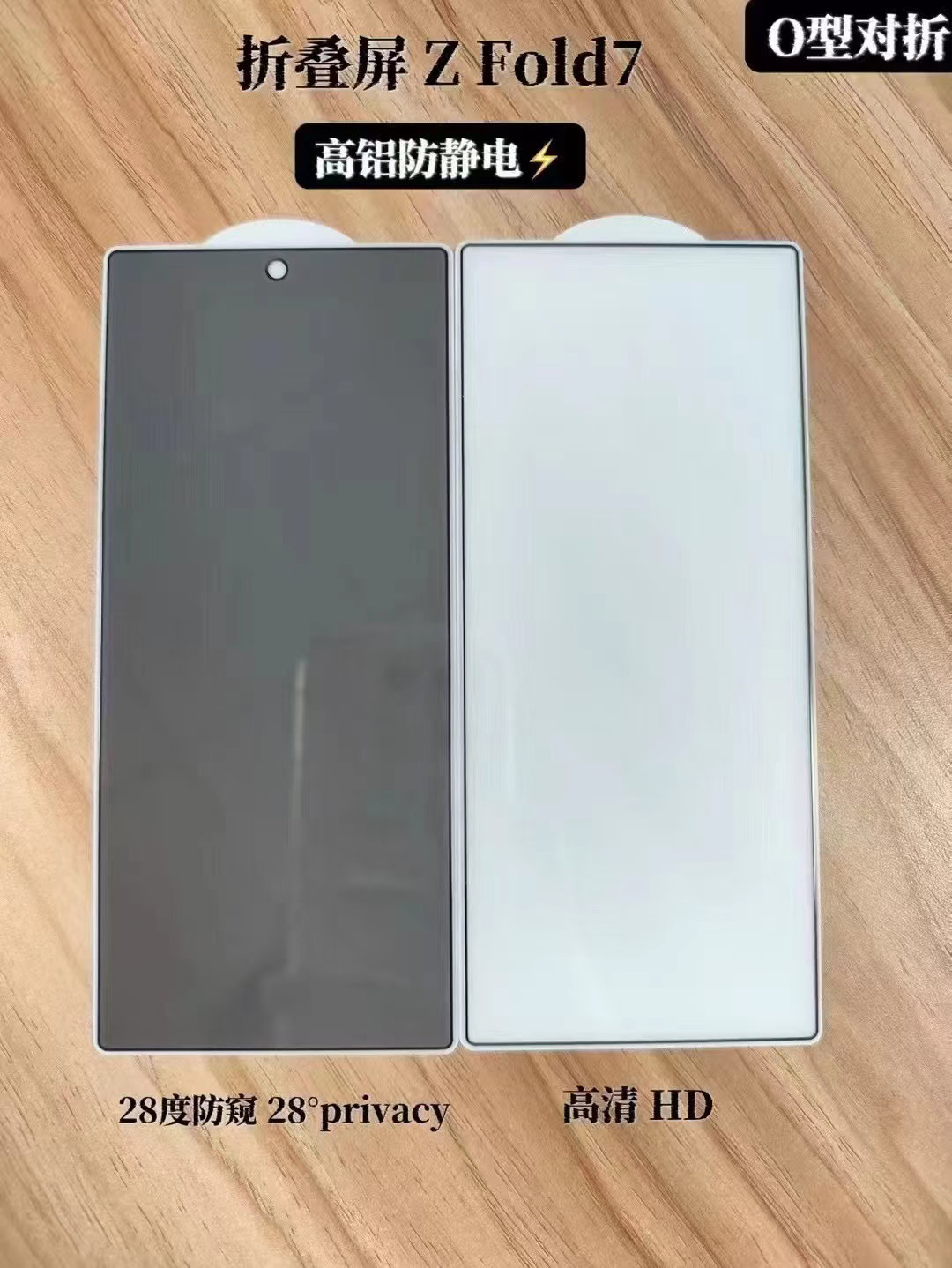 Galaxy Z Fold 7 film